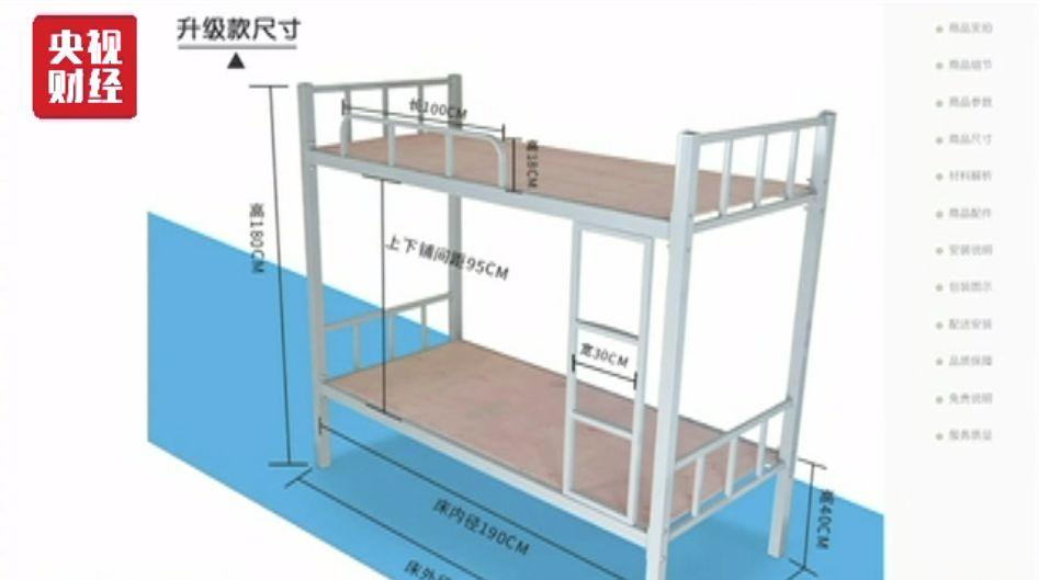 此外,學校在採購時忽視標準中規定的安全指標,也是導致學生雙層床存在