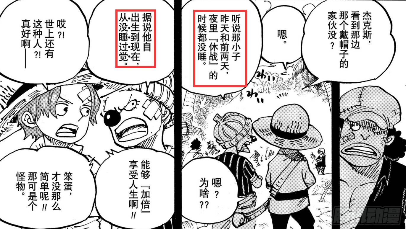 在海贼王漫画966话,我们看到了黑胡子小时候可怜巴巴的场景,并且在这