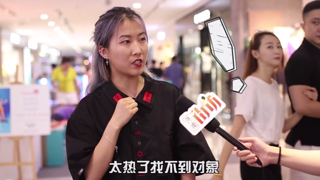 小姐姐的烦恼居然是夏天找不到男朋友?