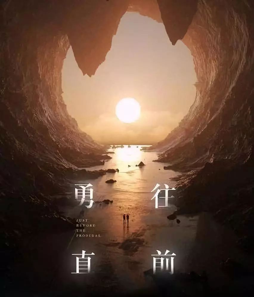 余生,做个勇敢的人