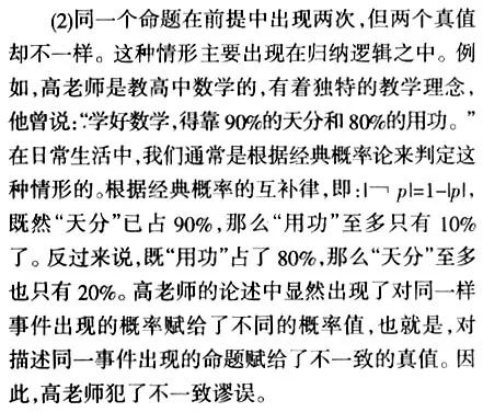超级强大的逻辑谬误分析,分分钟秒杀杠精__凤凰网