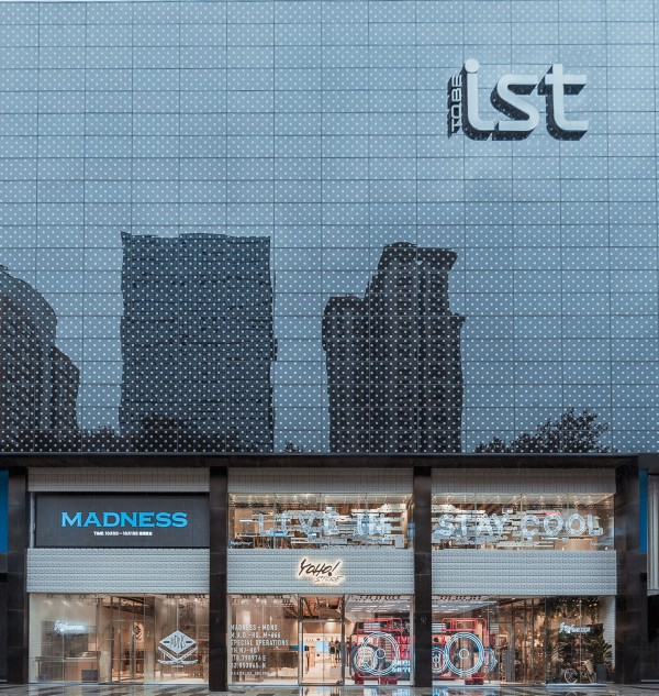 ist艾尚天地获中国购物中心业态创新奖