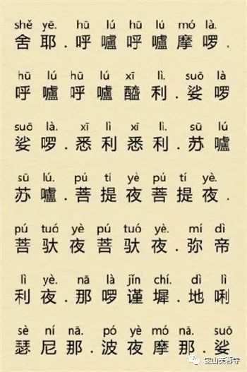 慢速大悲咒东莞芙蓉寺唱诵版