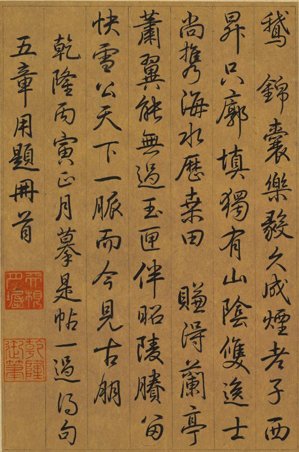 王羲之《快雪时晴帖》:一本"跌落神坛"的名帖