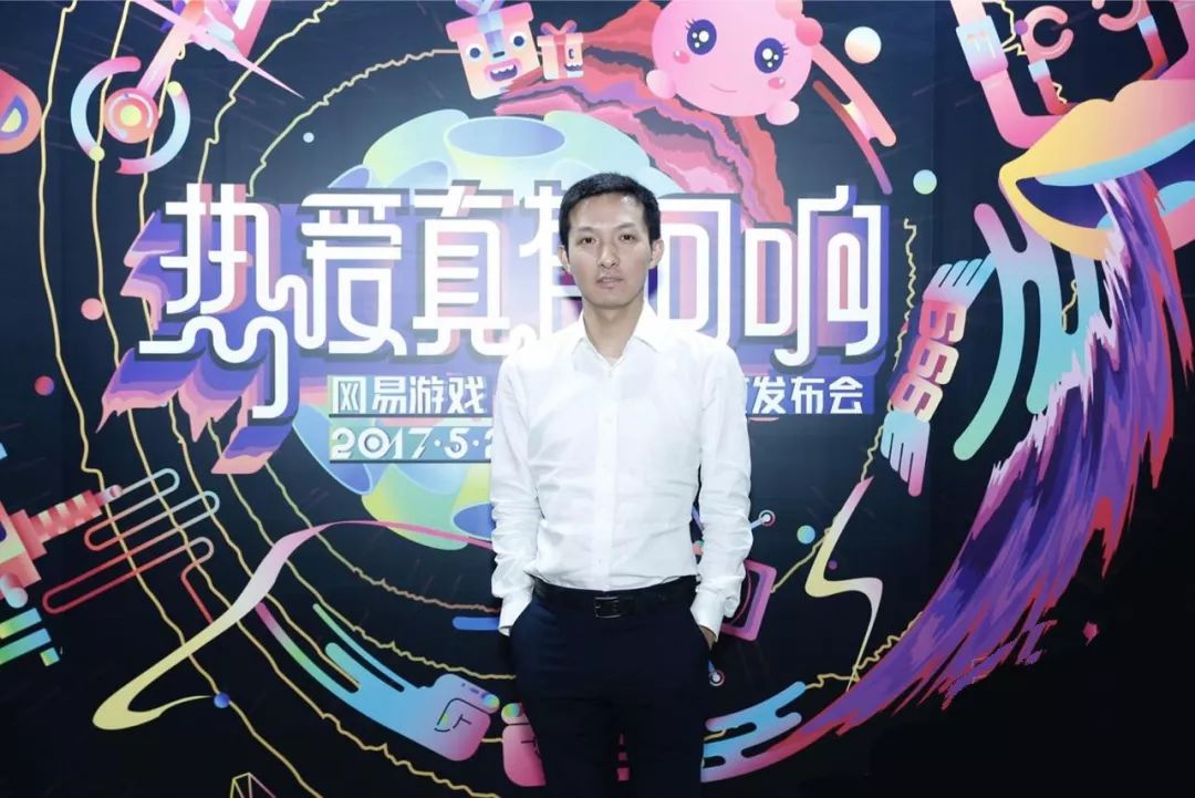 网易副总裁王怡正赋予传统文化新的体验方式