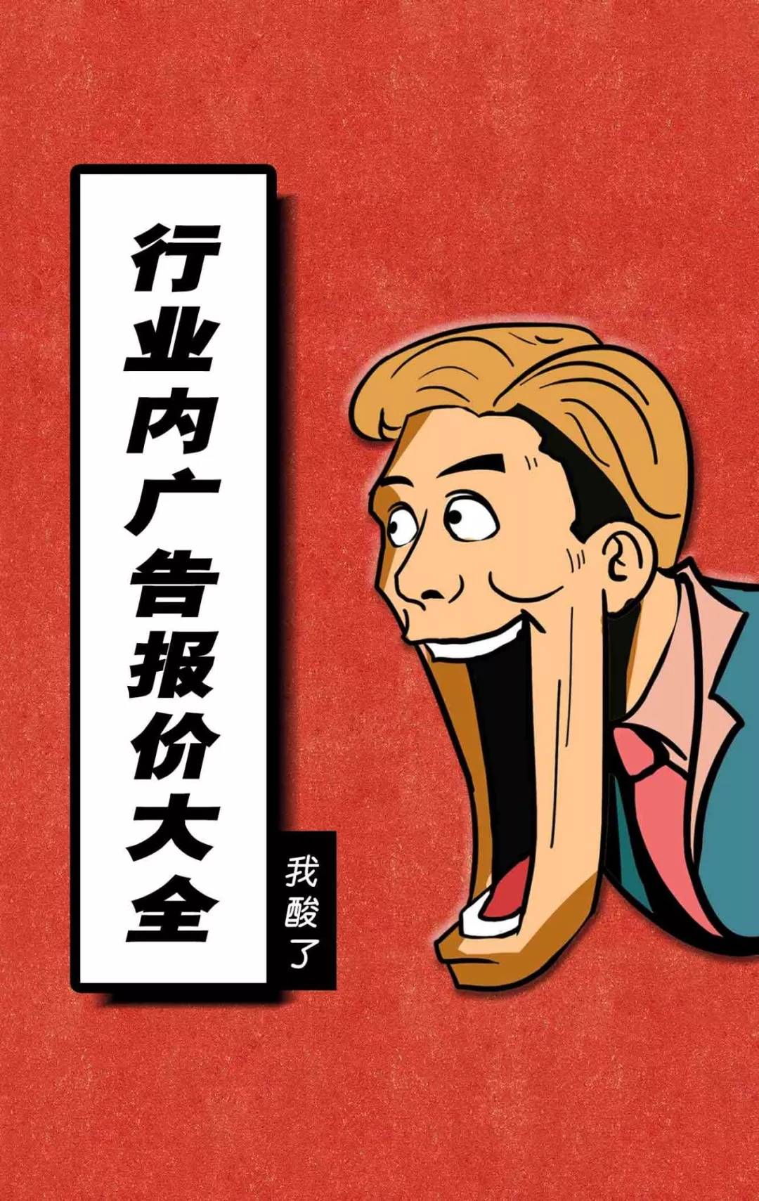 李佳琦1条广告费我10年工资