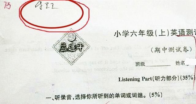 孩子模仿家長筆跡簽字各色筆跡笑翻網友老師掩耳盜鈴