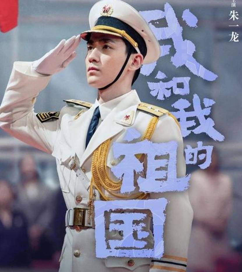 朱一龙何许人也?