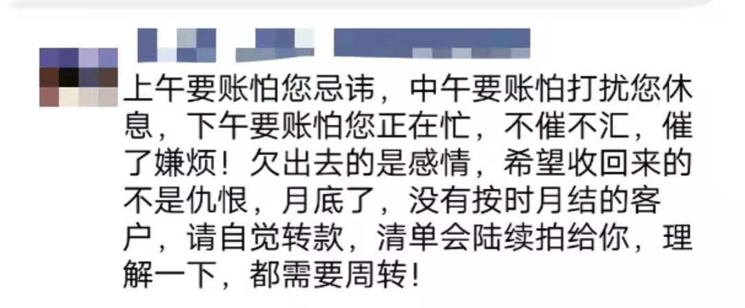 随便一翻就是催回款的信息