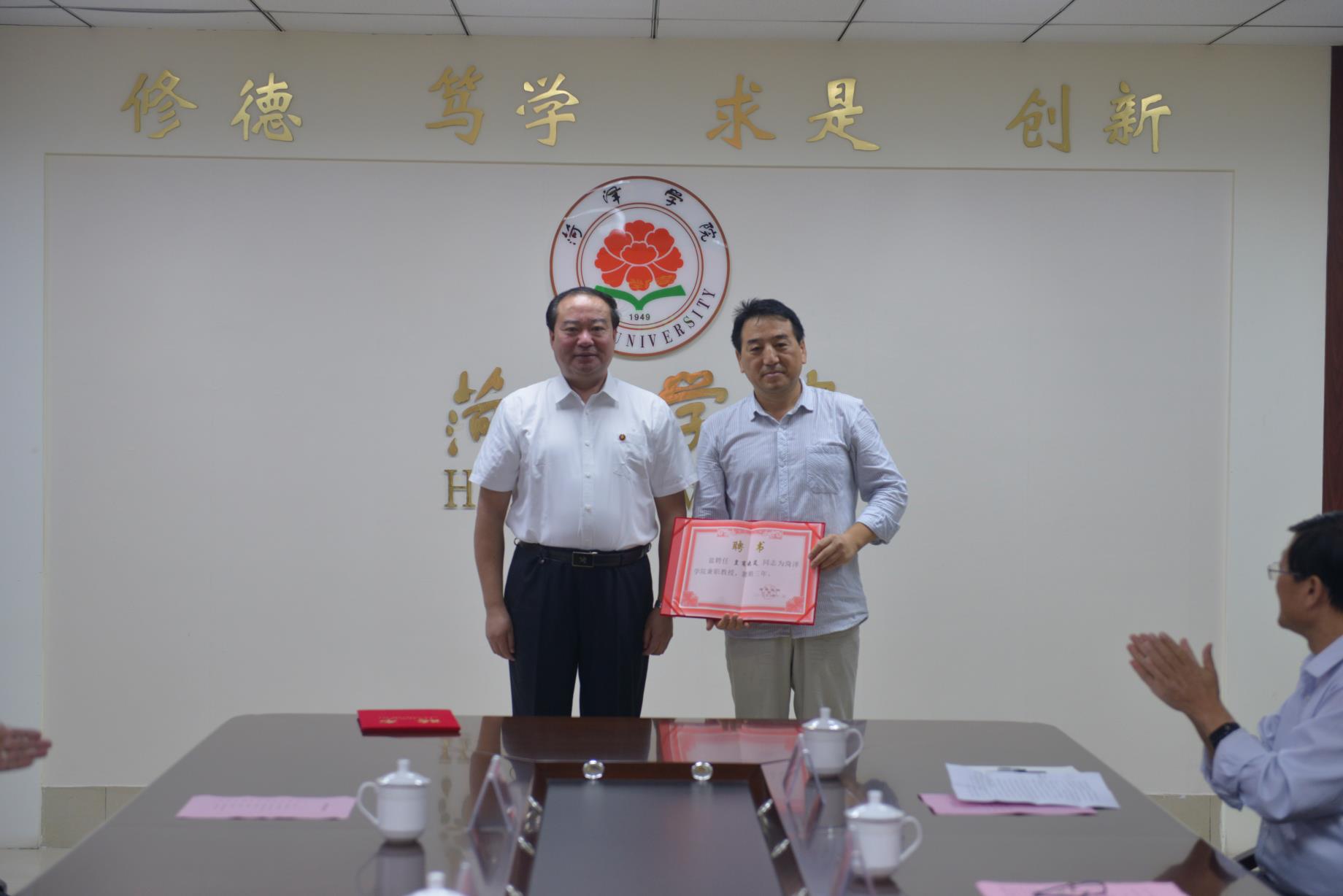 皇甫晓岚受聘为菏泽学院非物质文化遗产研究院院长