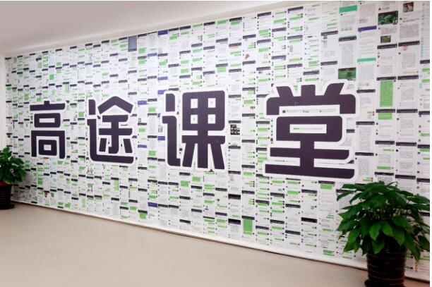 把握政策利好,在线教育机构高途课堂因势利导持续发展