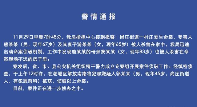 江西丰城发生一家三口被杀命案嫌疑人已抓获