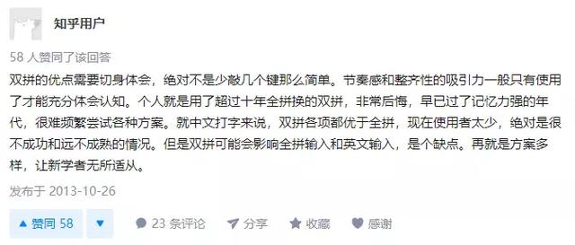 只不過雙拼的佈局方案有點多:自然碼,微軟雙拼,國標碼,至於哪種布