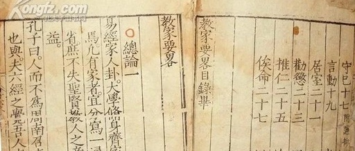 姚儒 明 教家要略 全文 凤凰网