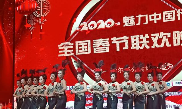 2020魅力中國行全國春晚 哈爾濱分會場錄製圓滿結束