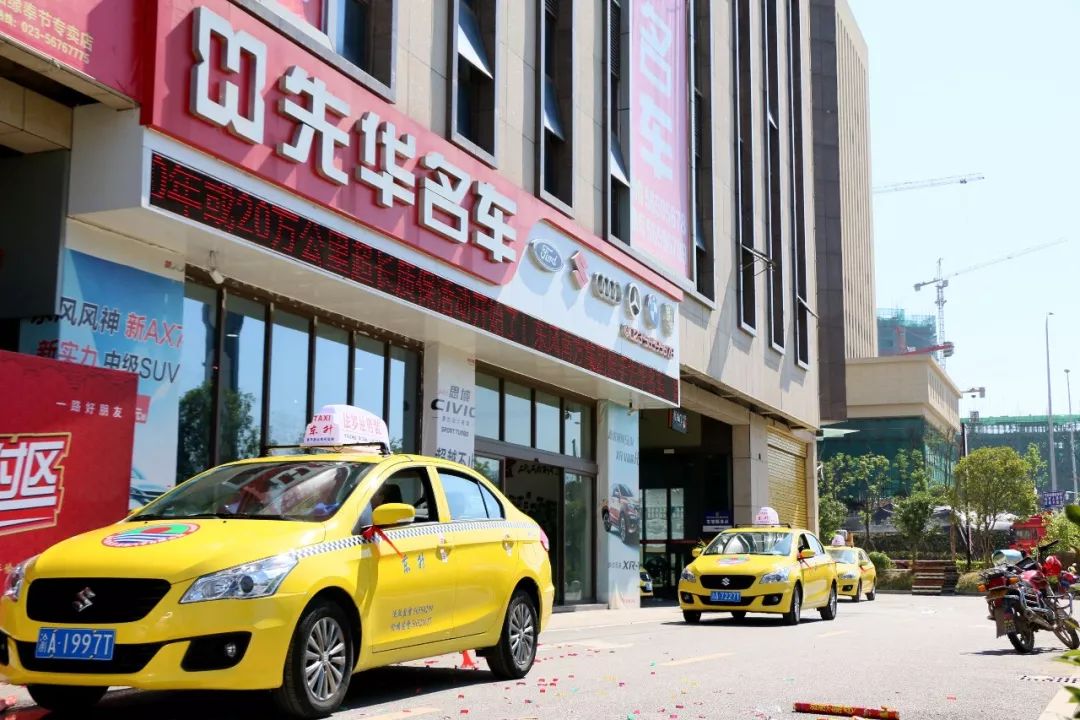 提档升级创建文明城市:奉节53辆全新长安铃木出租车开始投入运营