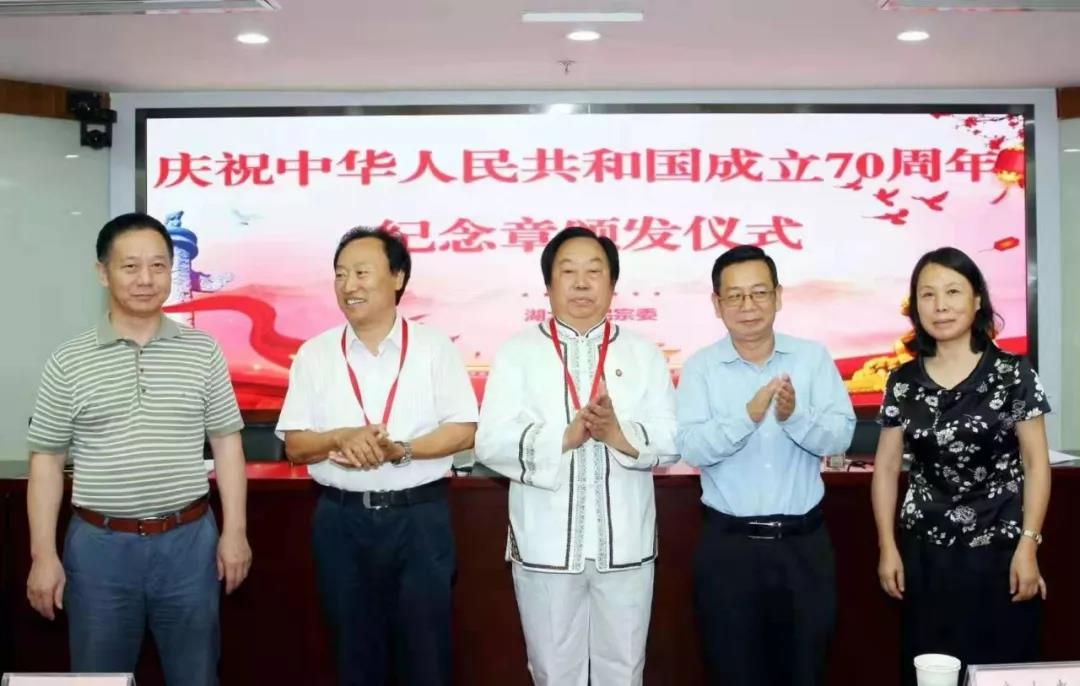 恩施州原州长郭大孝荣获共和国成立70周年纪念奖章