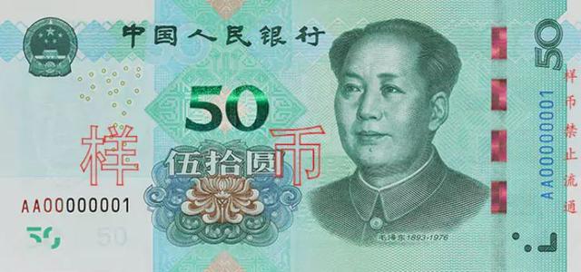 人民币上新我想和你一起看遍186元的风景