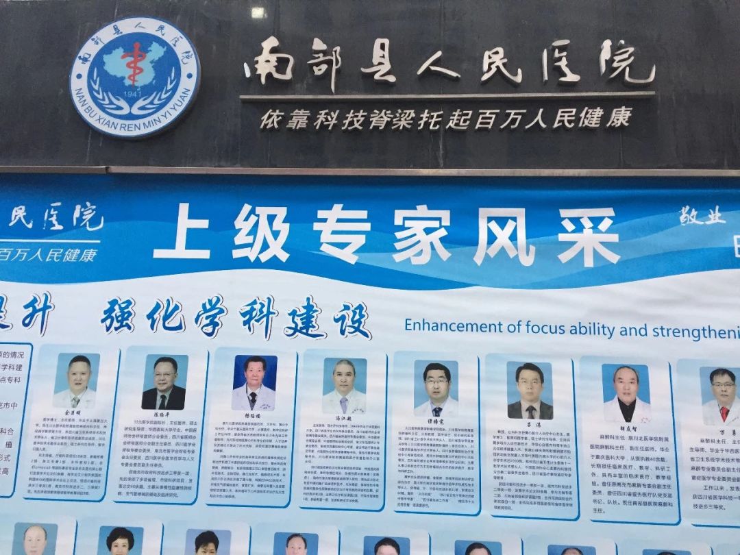 南部县人民采取"送出去,请进来"的方式增强自身人才队伍建设.