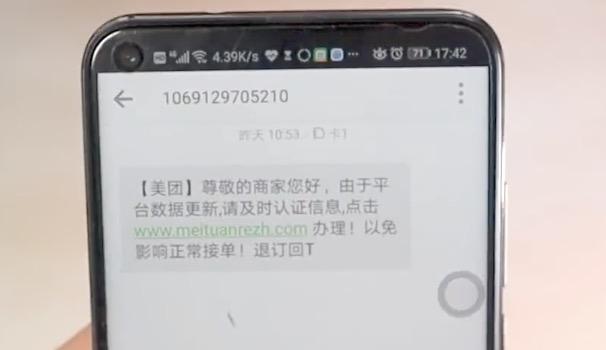 美团虚拟号码能发短信吗怎么发