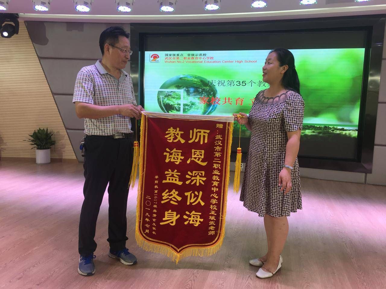 学生家长为武汉市二职教中心学校教师送锦旗