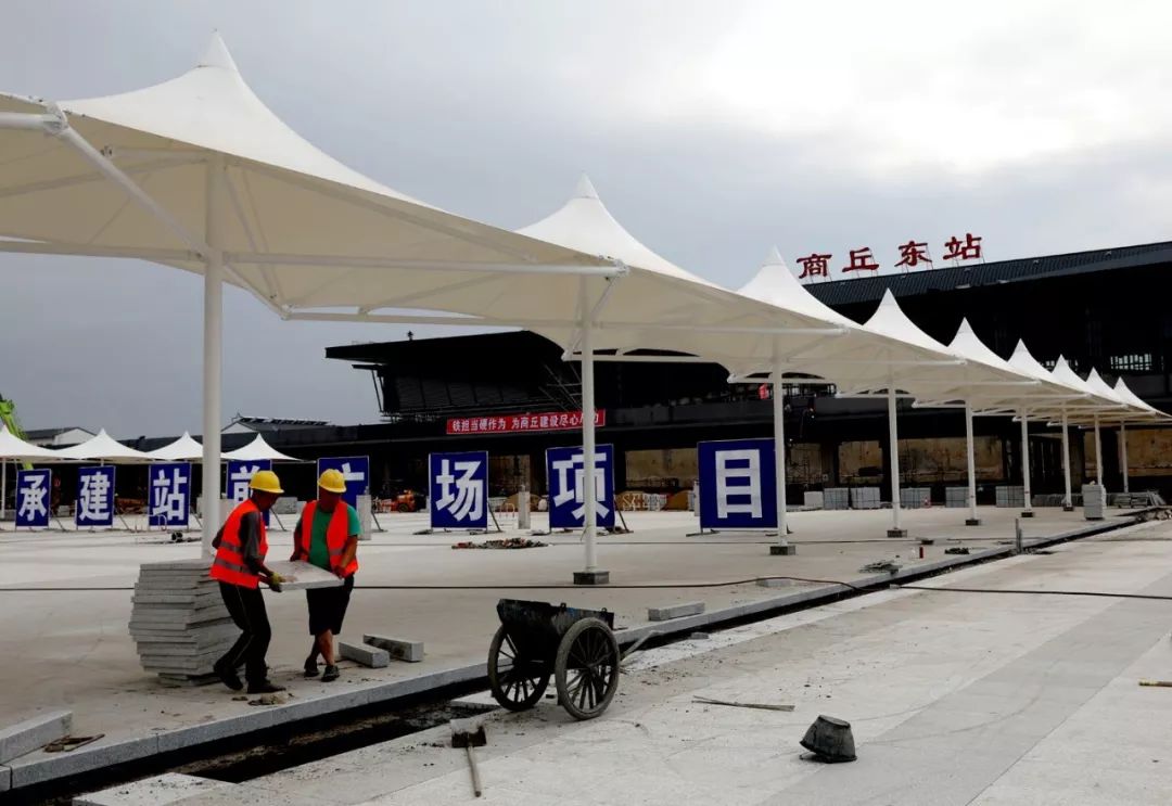 振奋人心!商丘东站配套工程建设10月底前将全部完工