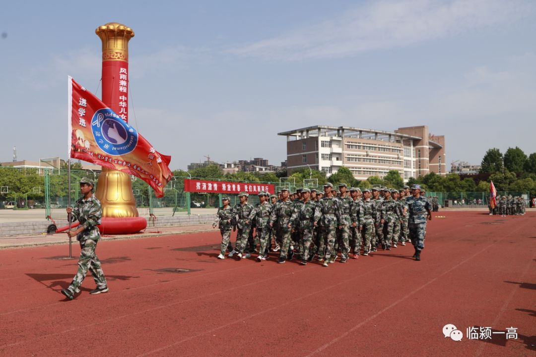 临颍一高2019级新生军训成果汇报暨开学典礼