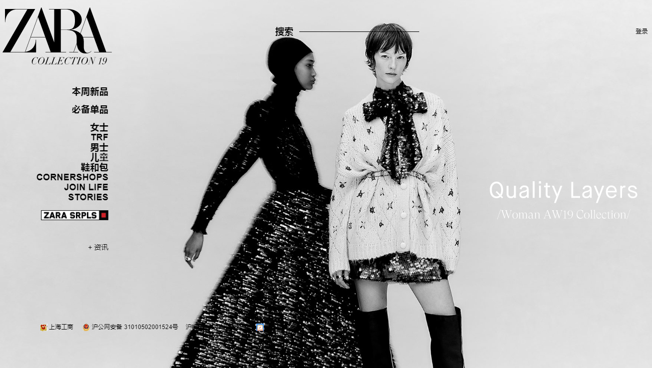 快时尚寒冬zara母公司回春 前9个月利润涨12%__凤凰网