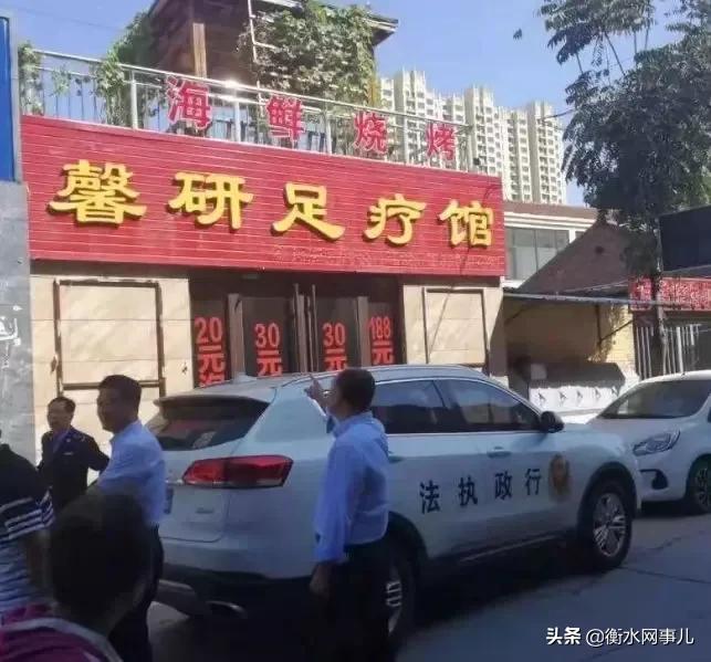 衡水某足疗店内竟干这勾当!__凤凰网