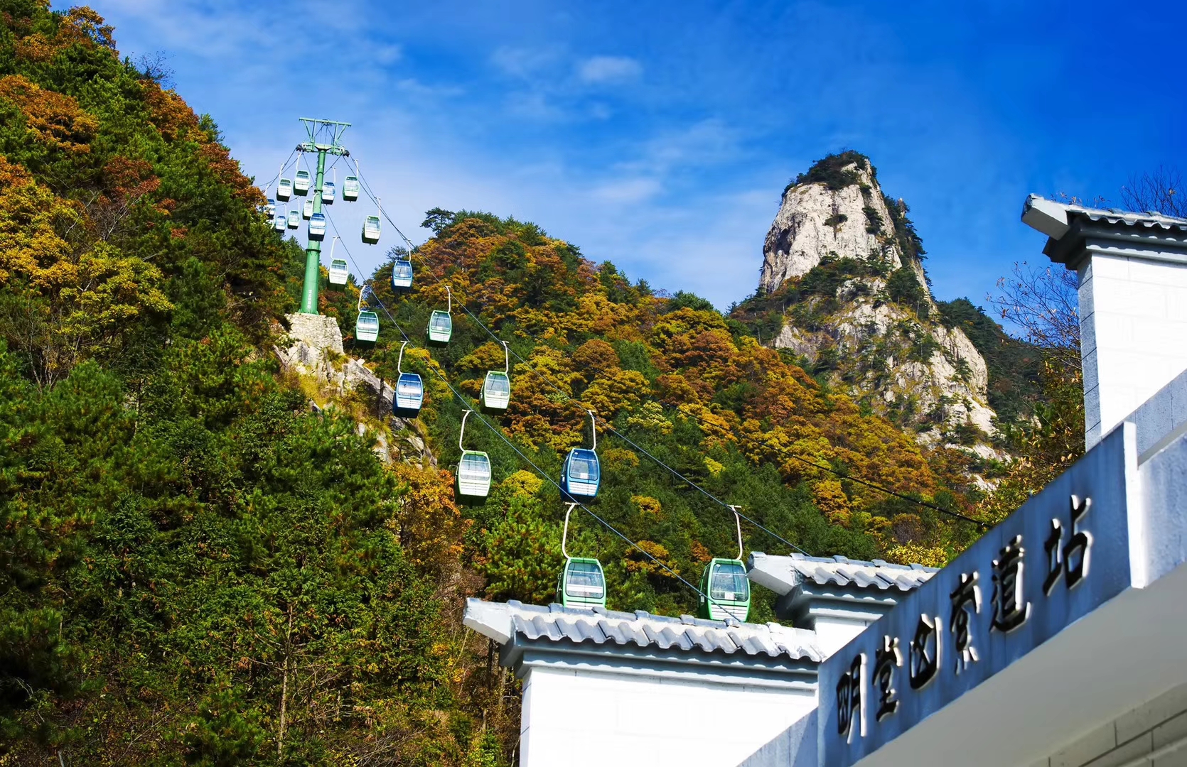 明堂山飞天玻璃桥 明堂山索道