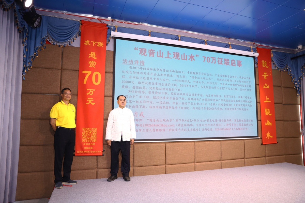 观音山上观山水为何难对出句人邹继海的解释来了