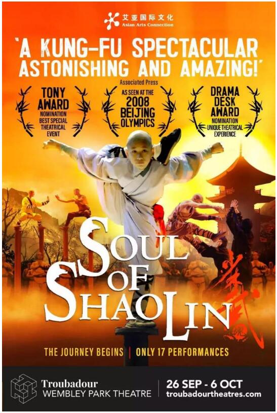 中国演出商将野心瞄准世界顶级演出市场 《少林武魂》伦敦驻演圆满
