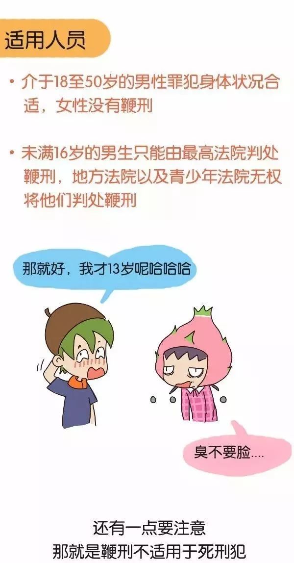 揭秘！在新加坡被鞭刑是什么感受？__凤凰网