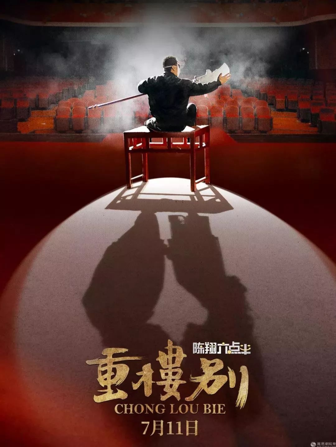 上线次日,豆瓣电影开分7.
