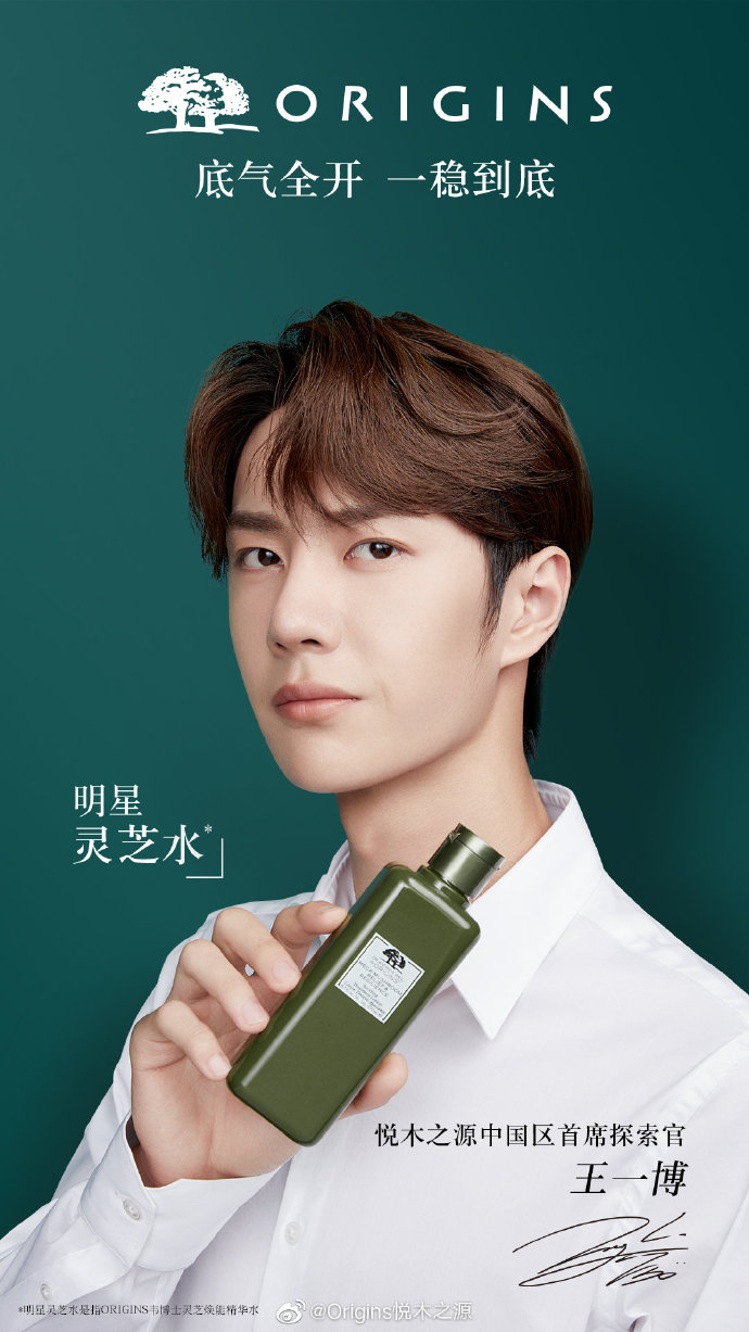 [消息]王一博全新品牌合作正式官宣 成为独"一"无二的中国区首席探索