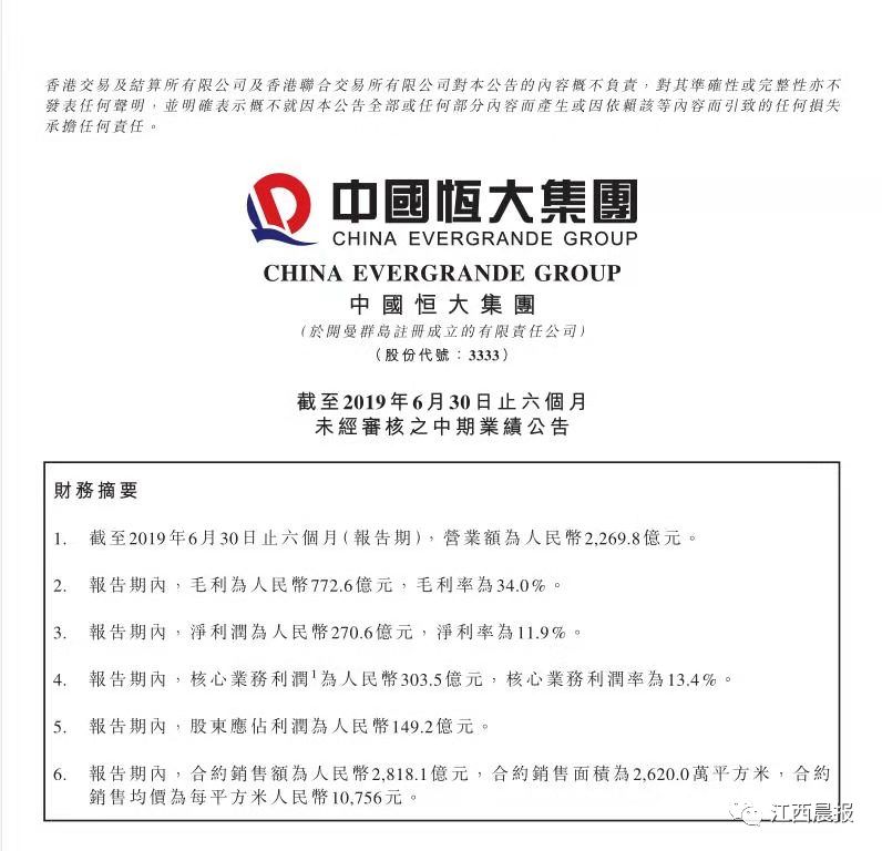 行业第一!这家企业蝉联“利润之王”__凤凰网