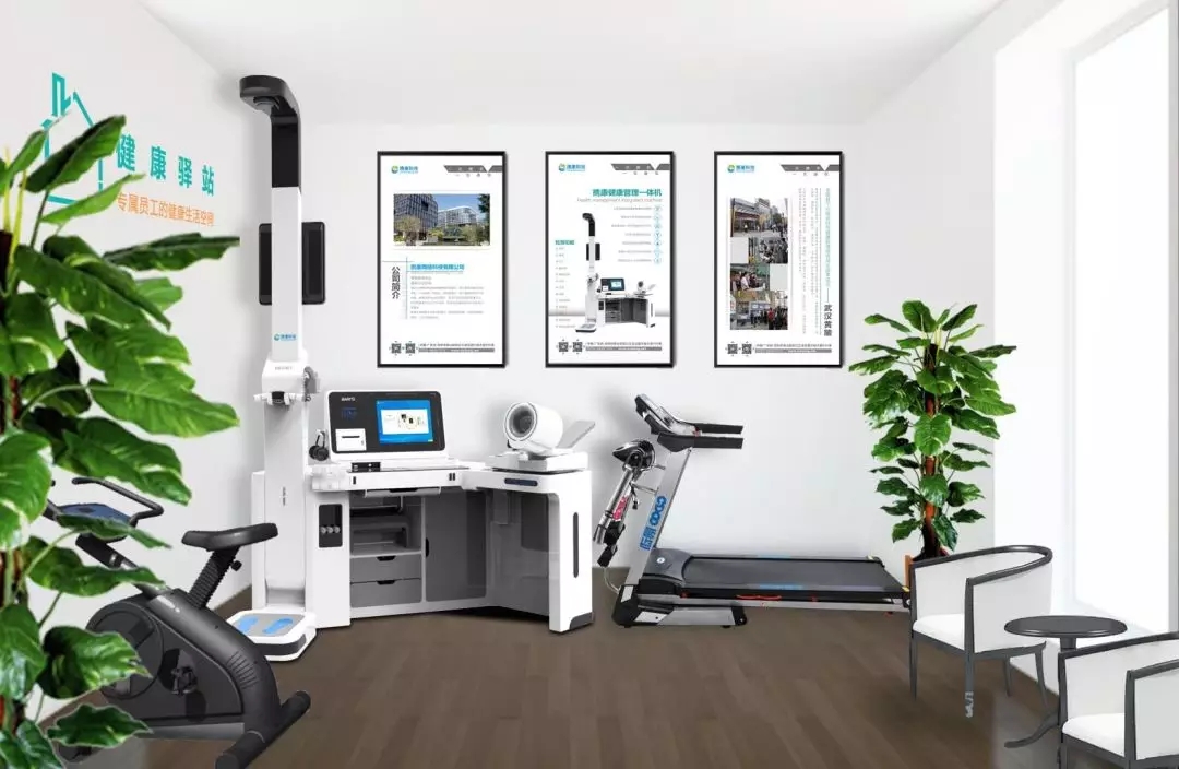 1,设立新型健康小屋,助力健康环境建设 在各机关单位设立新型健康小屋