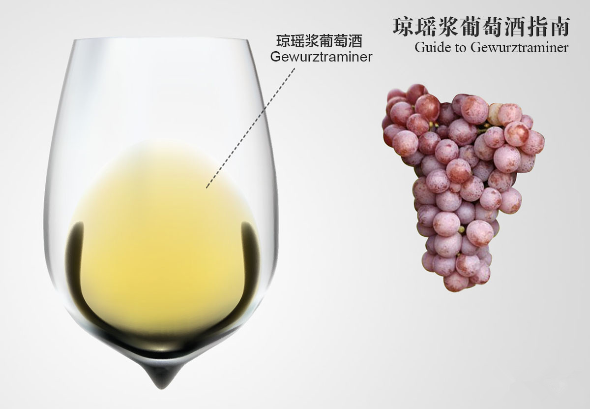 四度红酒|琼瑶浆gewurztraminer——香艳出浴的贵妃
