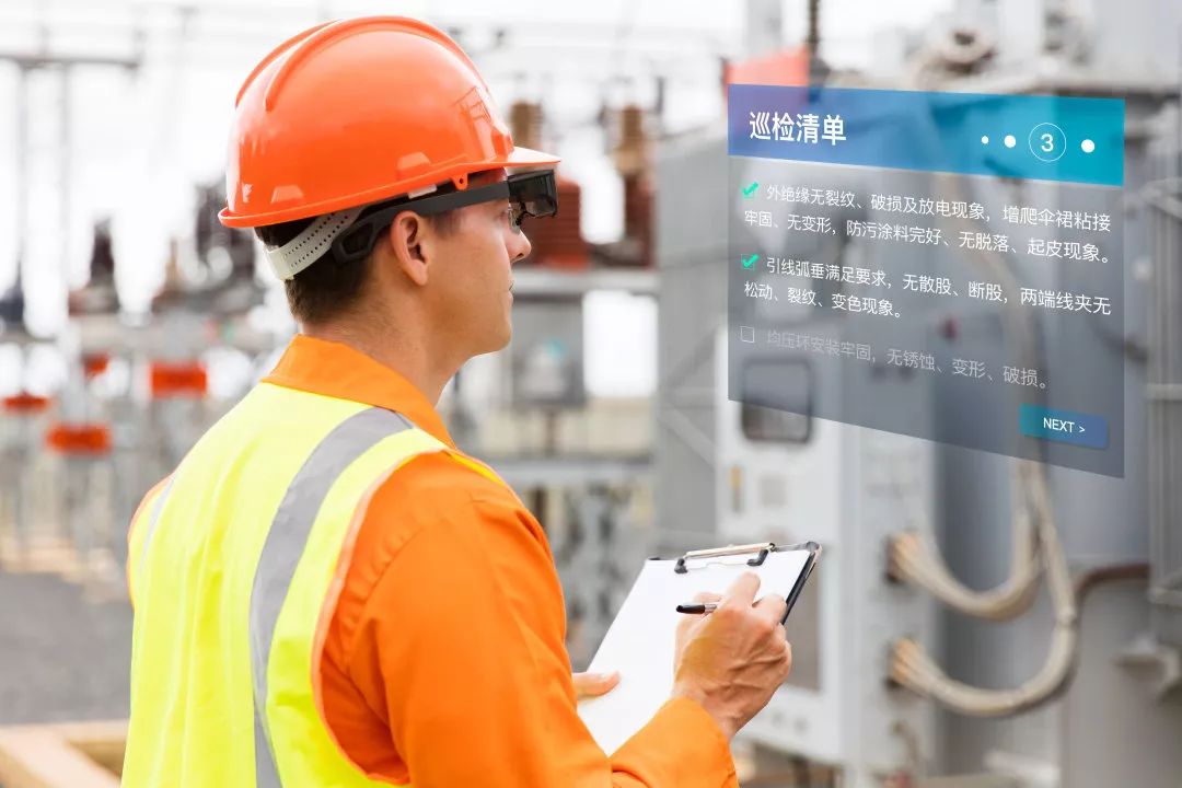 采集和传输数据,ar眼镜扫描设备,获取到对应的设备巡检任务清单,操作