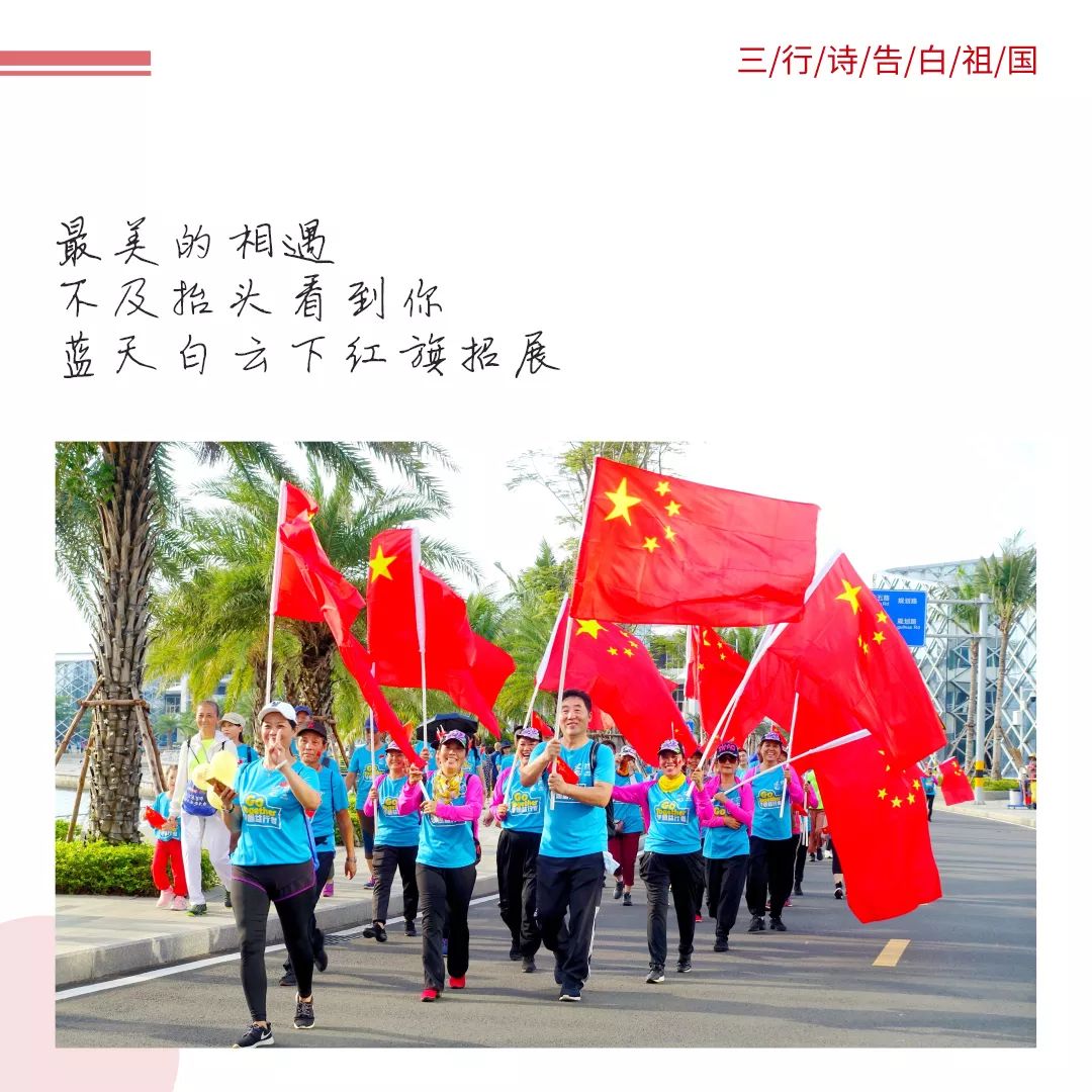 三行诗表白祖国，这些留言上榜啦！__凤凰网