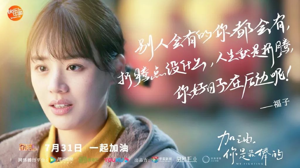 加油你是最棒的开播邓伦造型呆萌女主演技不输杨紫