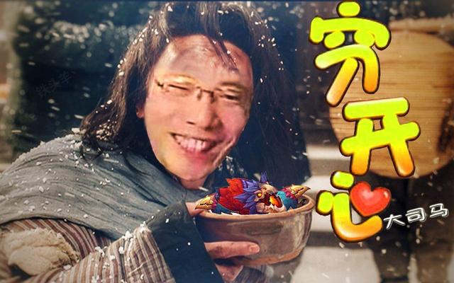 网友如何看待大司马玩自黑梗自称金牌厨师重归直播