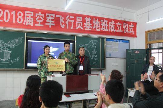 泸县二中2018届空飞班成立在中国四川省的南部有这样一所县城中学