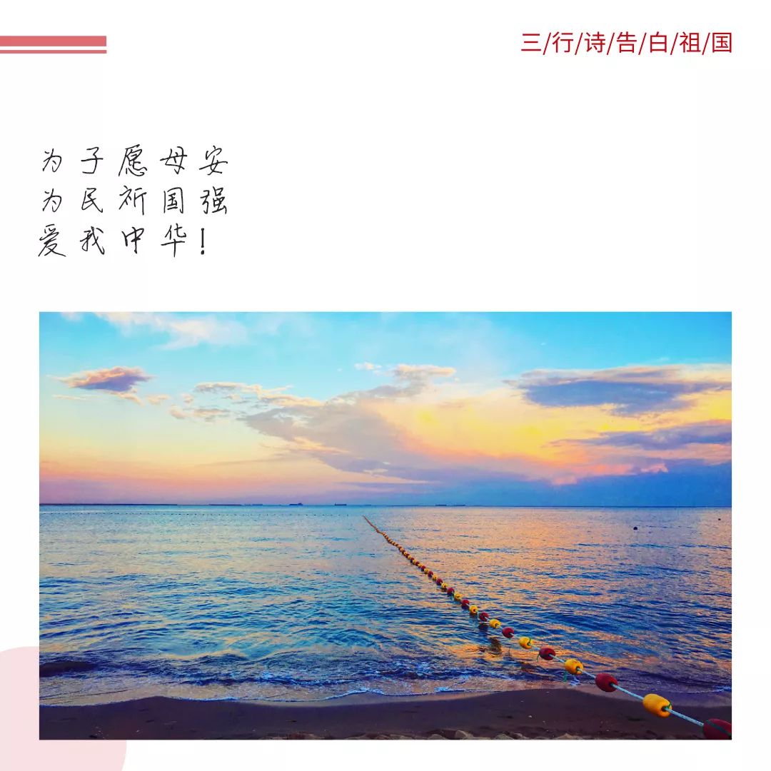 三行诗表白祖国，这些留言上榜啦！__凤凰网