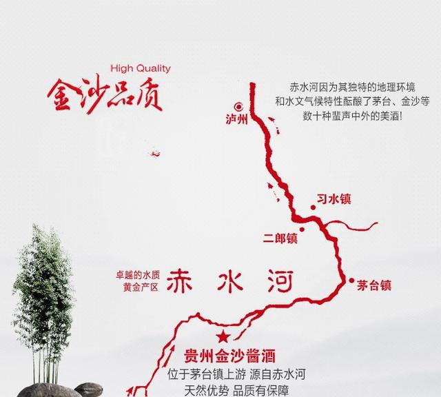 贵州两大酱酒:金沙回沙酒与茅台的不解之缘__凤凰网