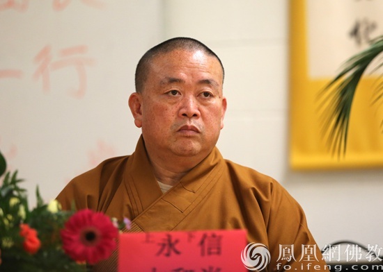 中国佛教协会副会长道慈法师出席座谈(图片来源:凤凰网佛教 摄影:徐上