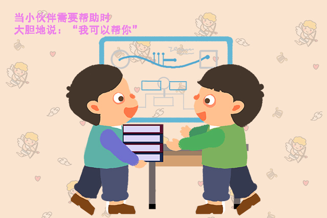 孩子融入不了小伙伴的圈子,家长怎样助力?教他沟通技巧