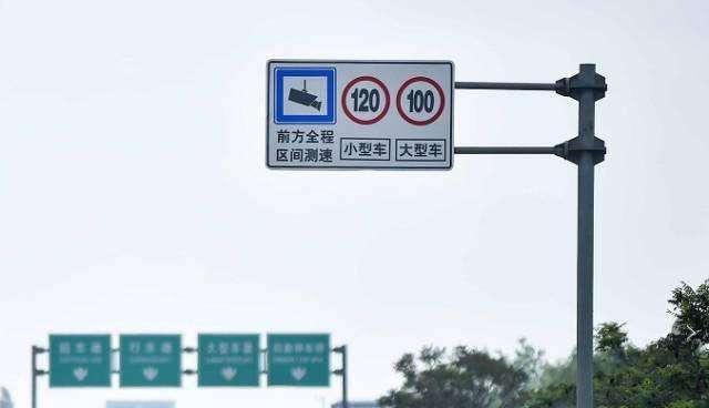 申嘉湖高速限速图片