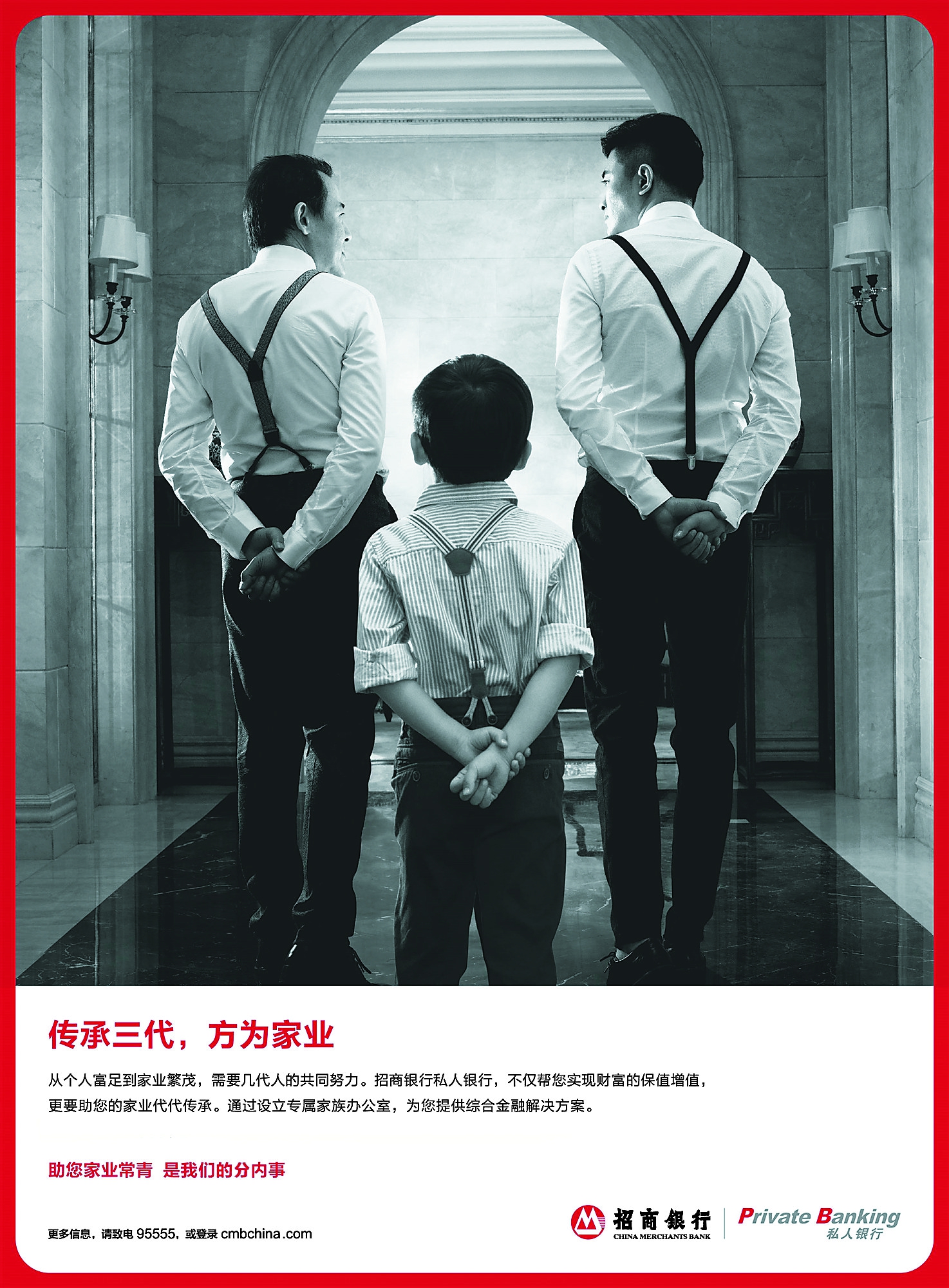 招商银行私人银行落户哈尔滨市群力新区