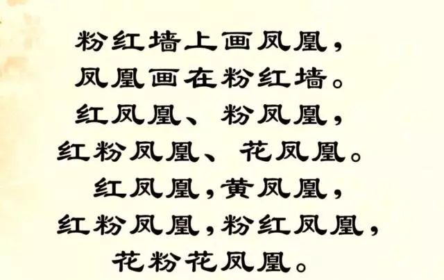 民间传统的语言游戏绕口令,你小时候肯定也玩过__凤凰网